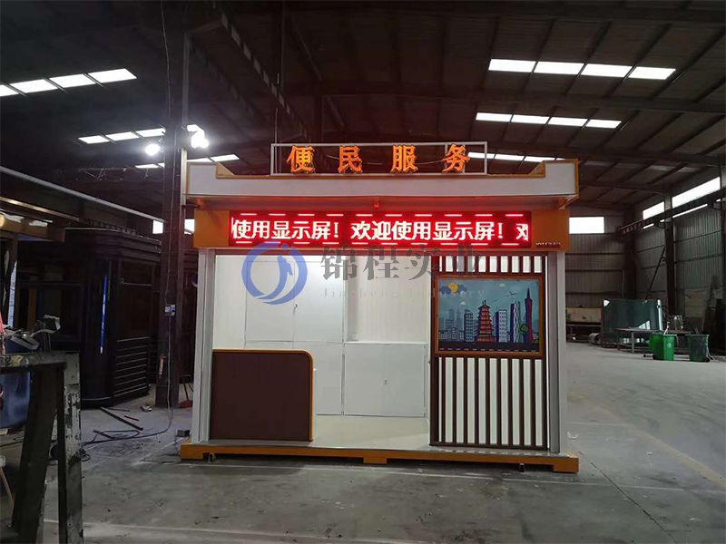 移動(dòng)商鋪